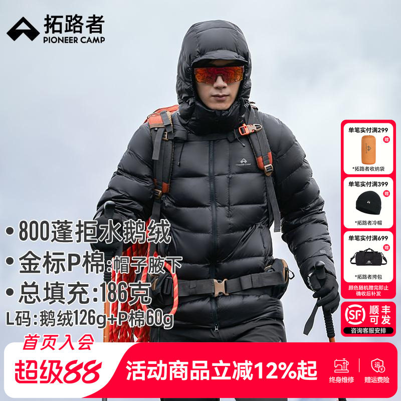 【拓路者雪狐150鹅绒服】