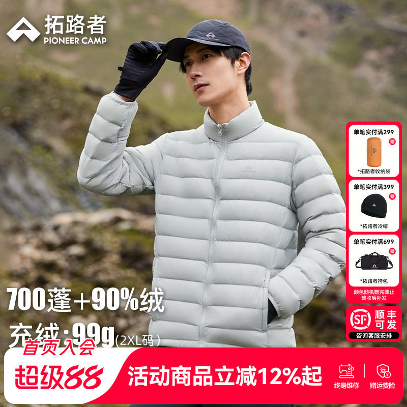 【立领轻薄羽绒服】拓路者2025冬季排骨羽绒服男鸭绒冲锋衣内胆