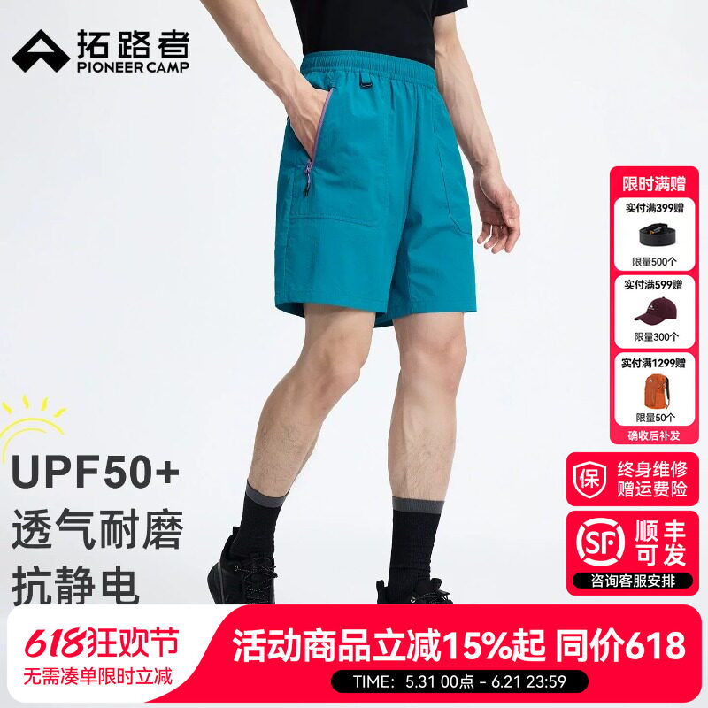 拓路者户外防泼耐磨工装裤男士2026年夏季新款透气五分裤运动中裤