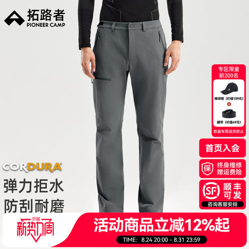 【拓路者山猫pro】咨询可发顺丰