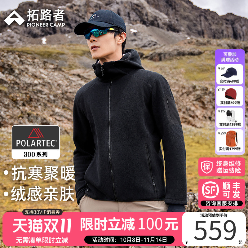 拓路者P绒连帽开衫外套