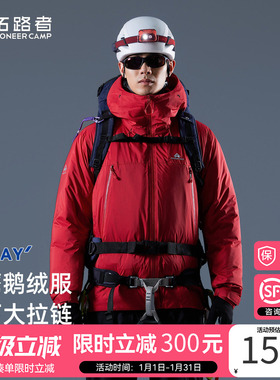 【小鹰鹅绒服】拓路者东丽连帽羽绒服冬季新款石墨烯保暖登山服男