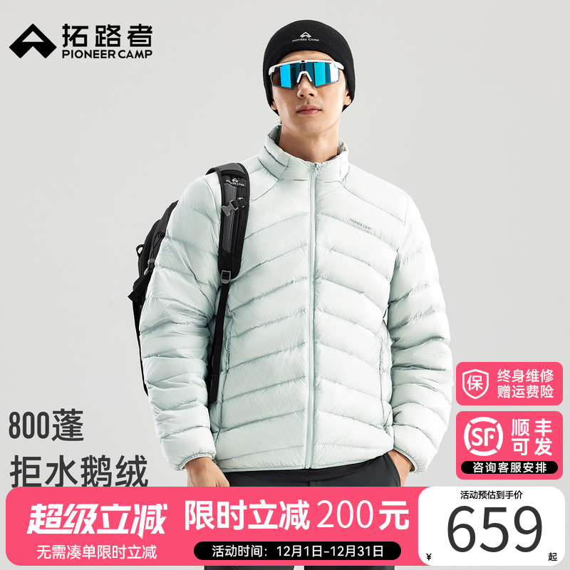 【拓路者雪狐鹅绒服】顺丰包邮