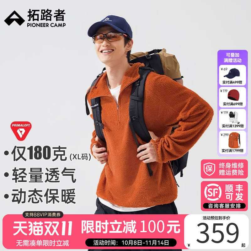 拓路者Primaloft抓绒衣男士