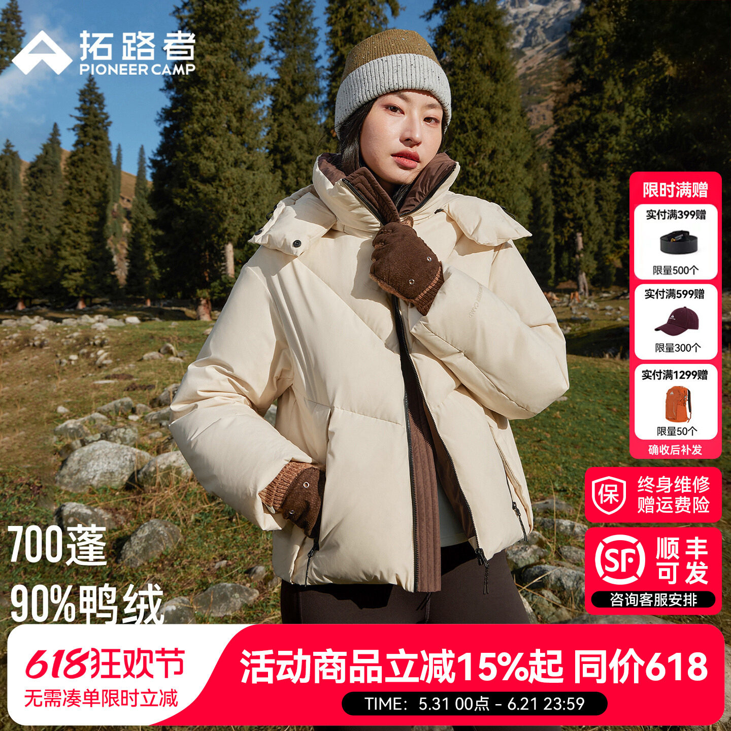 【拓路者下午茶】短款羽绒服