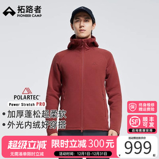Pro Stretch Power 拓路者PSP抓绒衣男冬摇加绒外套 Polartec