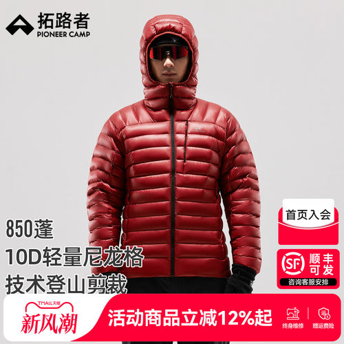 【拓路者雪狐pro】顺丰包邮