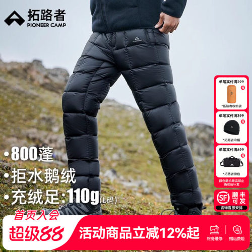 【拓路者鹅绒长裤】顺丰包邮