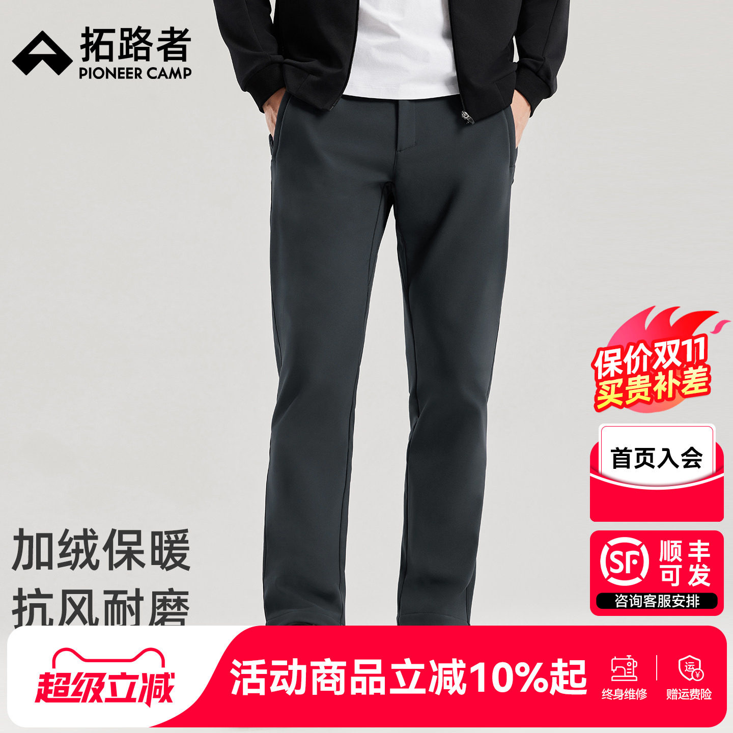 【无logo软壳裤】拓路者户外加绒直筒裤男秋季保暖防风耐磨徒步裤