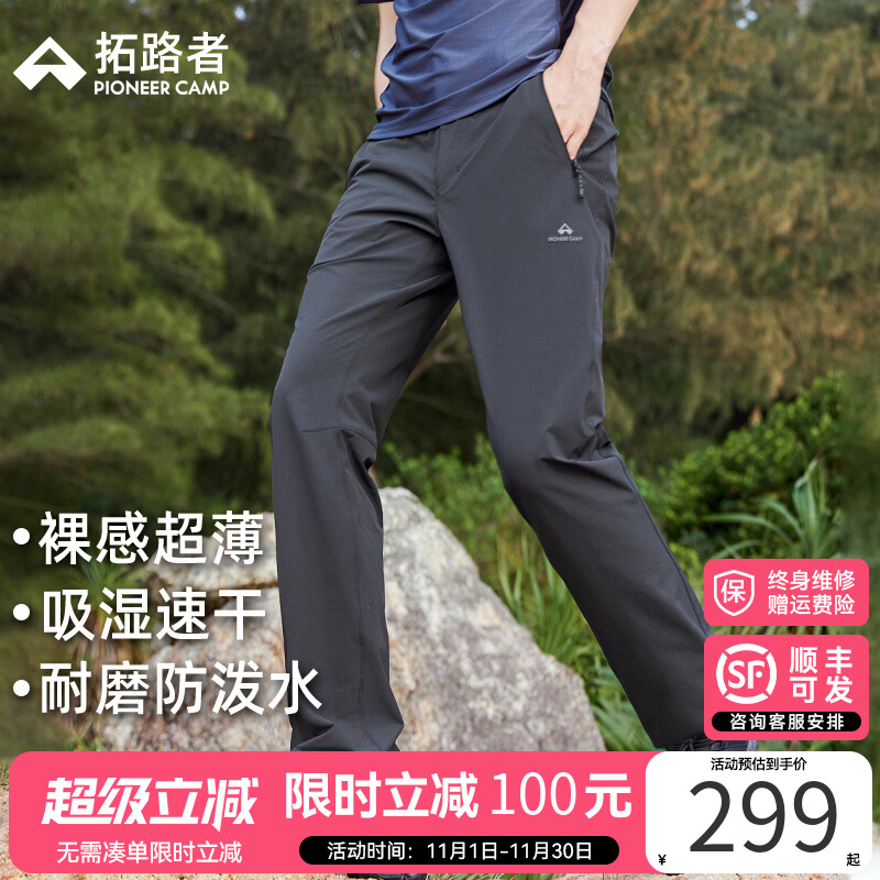 【拓路者山猫】咨询可发顺丰