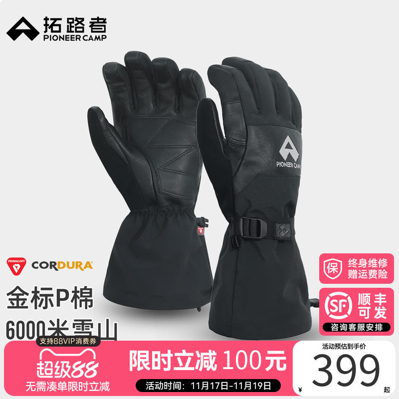 【拓路者p棉防滑全指手套】