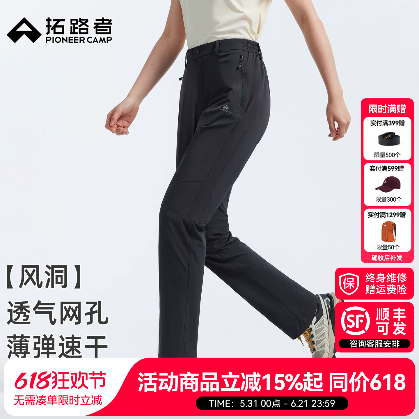 【风洞户外裤】拓路者女裤长裤夏季轻薄透气速干裤弹力休闲直筒裤