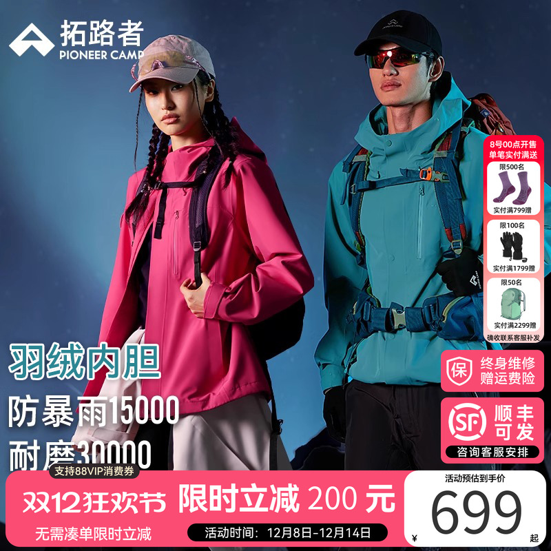 林更新同款【青鸟冲锋衣】