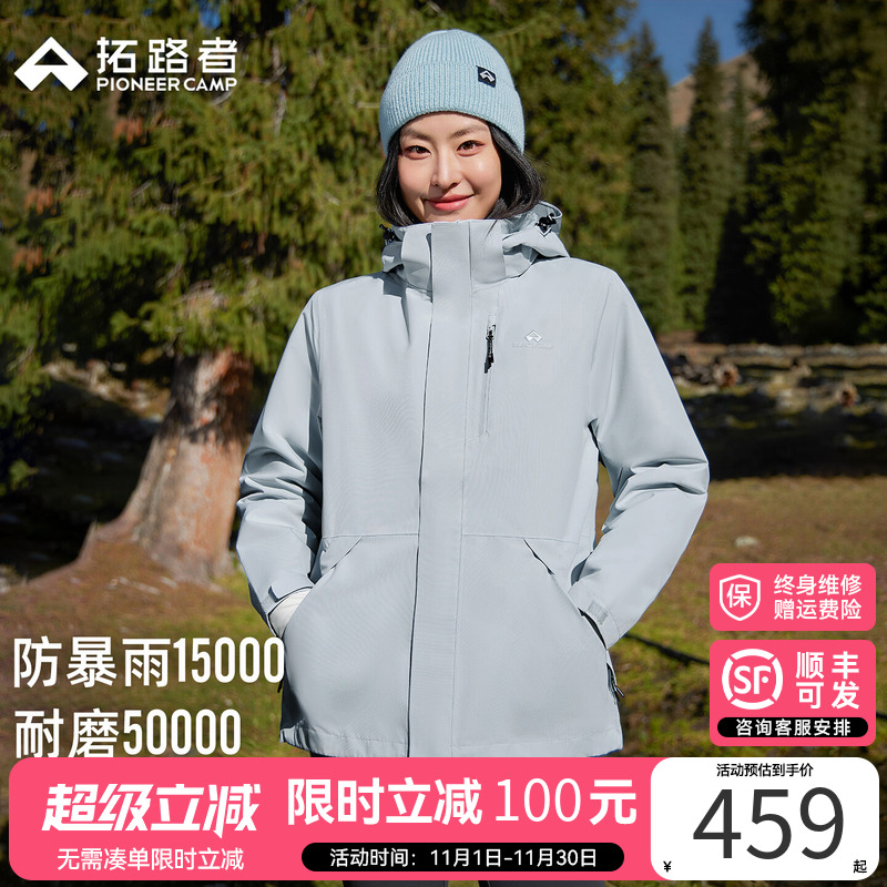 【拓路者户外冲锋衣】咨询发顺丰