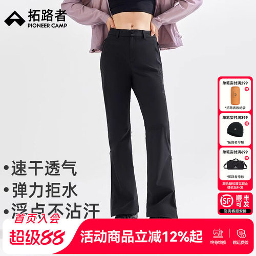 【拓路者木兰三季软壳裤】