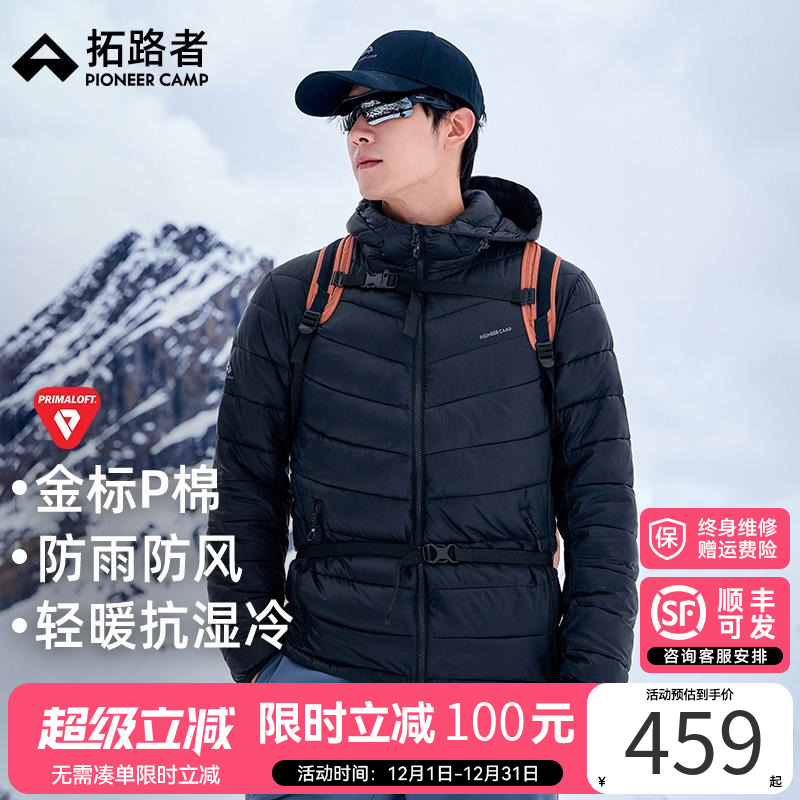 拓路者雪狐棉服金标P棉