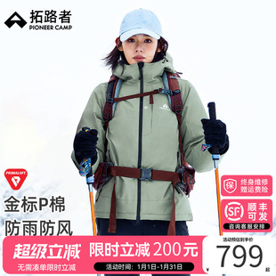 【雪豹P棉棉服】拓路者Primaloft金标棉冬季外套连帽保暖棉衣女