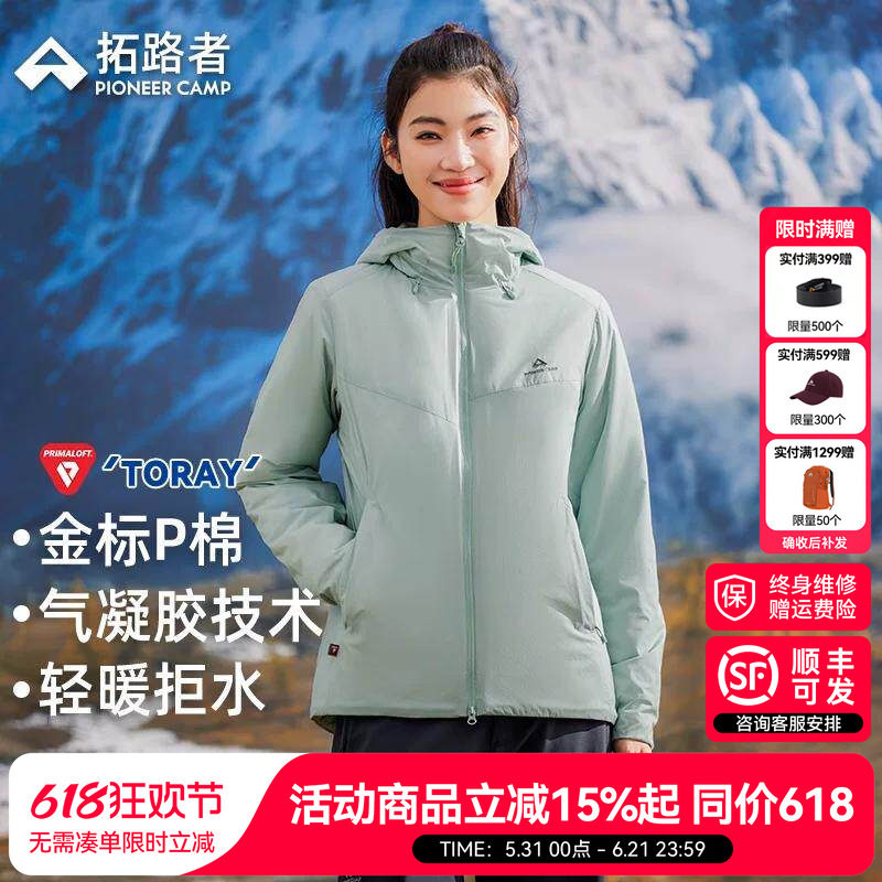 拓路者金标P棉雪貂棉服气凝胶棉