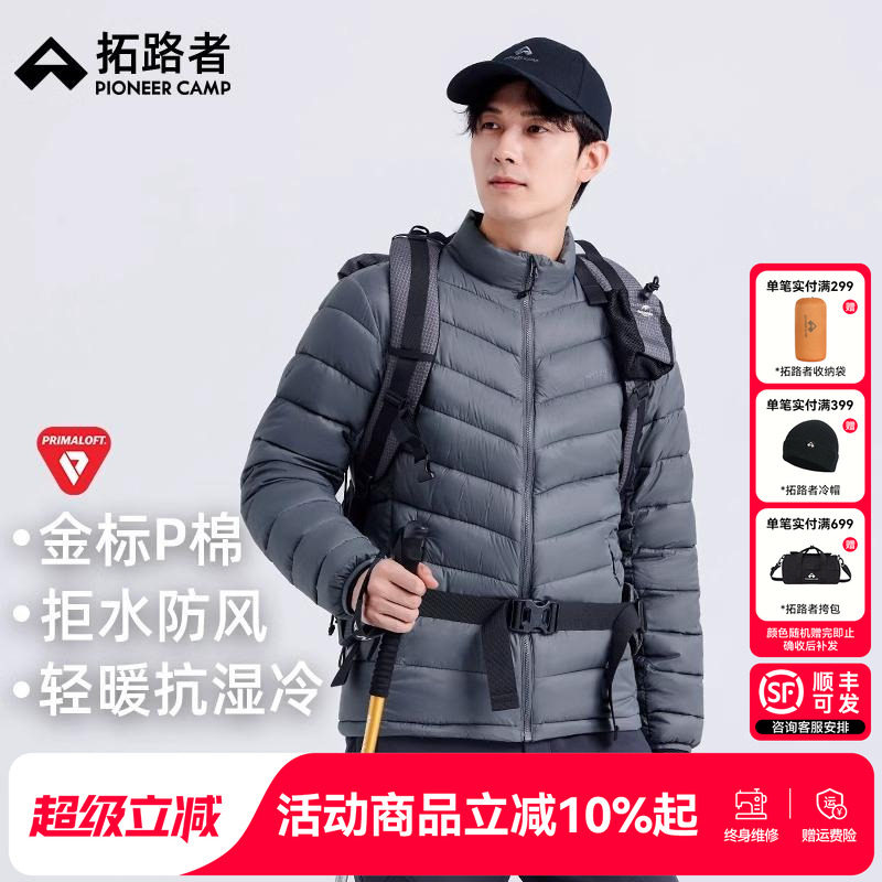 拓路者雪狐金标P棉立领保暖棉衣