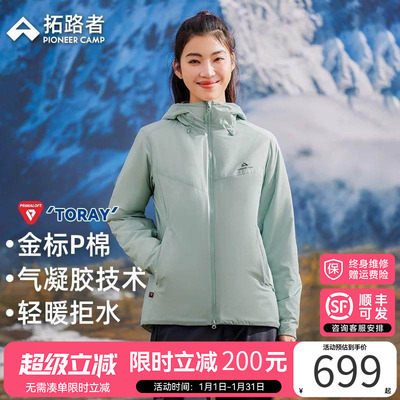 拓路者金标P棉雪貂棉服气凝胶棉