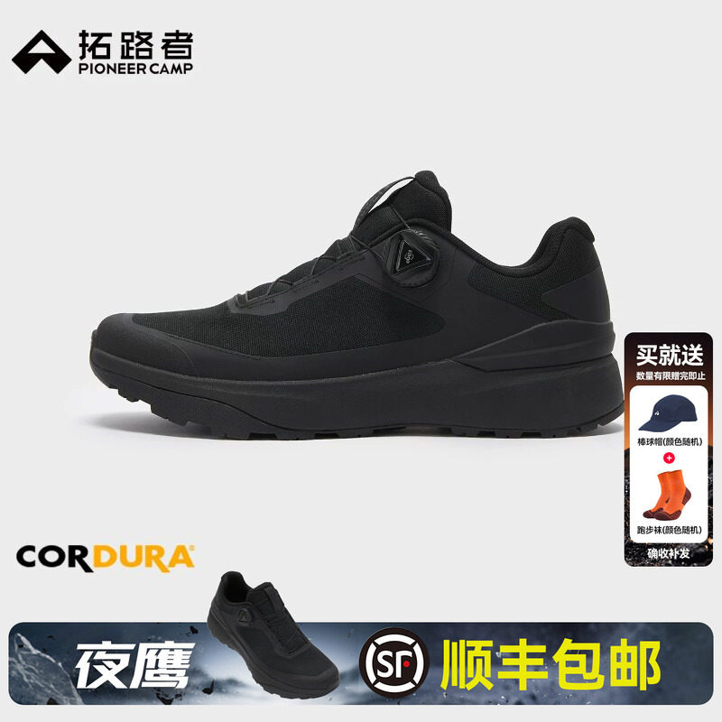 拓路者夜鹰户外轻装徒步鞋男款