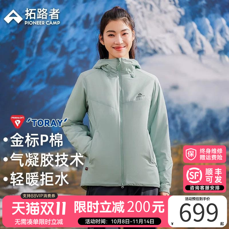 拓路者金标P棉雪貂棉服气凝胶棉