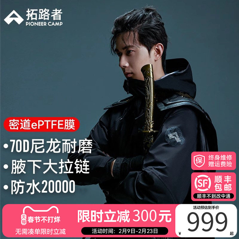 2026年骆驼冲锋衣价格表：买哪个系列不踩坑？真实成交价对照