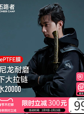 明星同款【锦衣卫千户】拓路者冲锋衣全天候硬壳3L压胶户外外套男