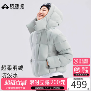 【奶芙】拓路者冬季新款90鸭绒泡芙羽绒服女连帽加厚短款羽绒外套