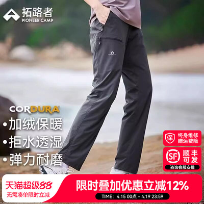 【拓路者山猫速干裤】女款