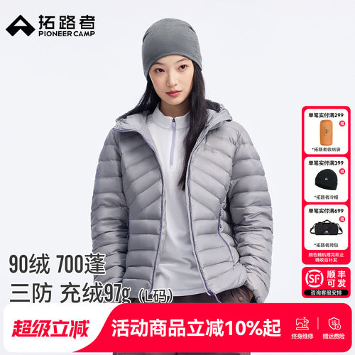 拓路者轻薄鸭绒排骨羽绒服女外套