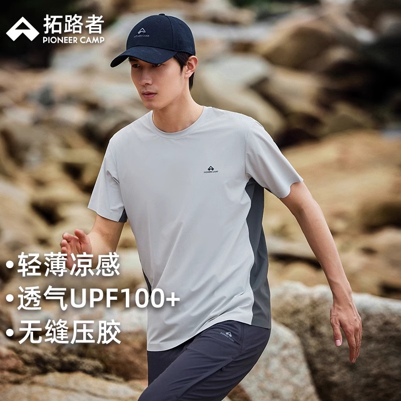 拓路者防晒短袖t恤男士夏季户外运动撞色圆领半截袖透气凉感上衣