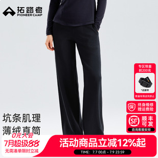 拓路者薄绒直筒长裤女款2025年秋季新款黑色休闲裤松紧腰针织裤子
