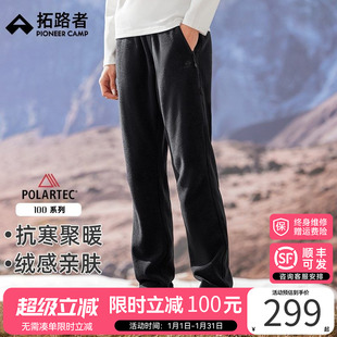 【Polartec100】拓路者抓绒裤女24年冬季户外登山保暖长裤加绒裤