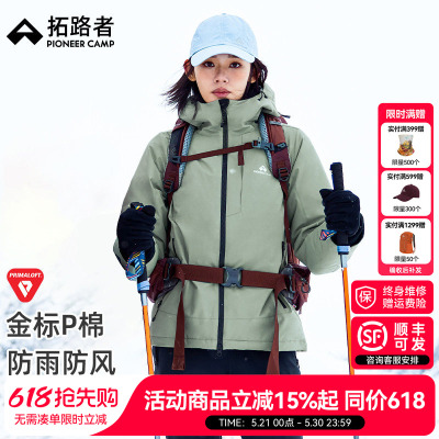 【拓路者雪豹P棉棉服】