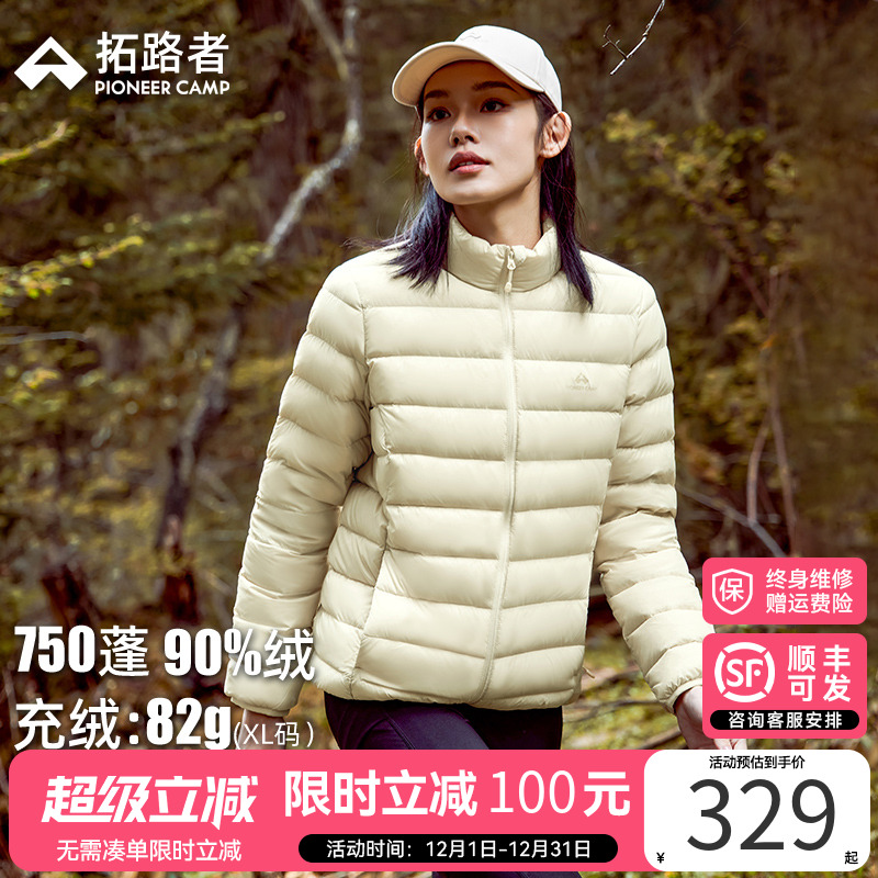 【拓路者轻薄羽绒服】咨询发顺丰
