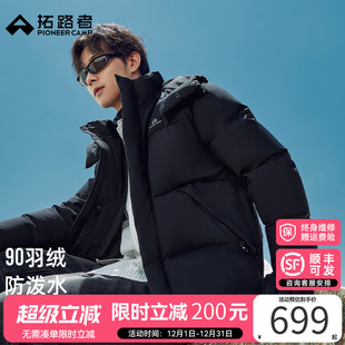 新款 25年冬季 拓路者加厚面包服羽绒服男款 可拆卸连帽外套 冰川