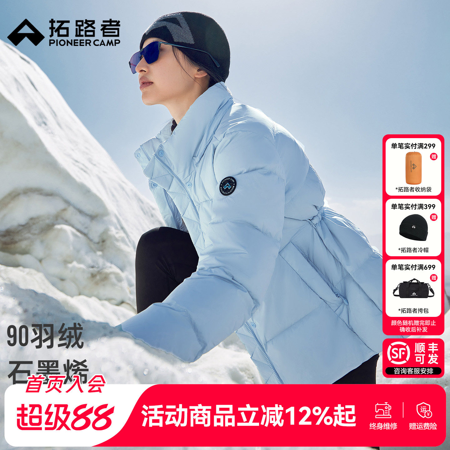 【拓路者暖羽羽绒服】顺丰包邮