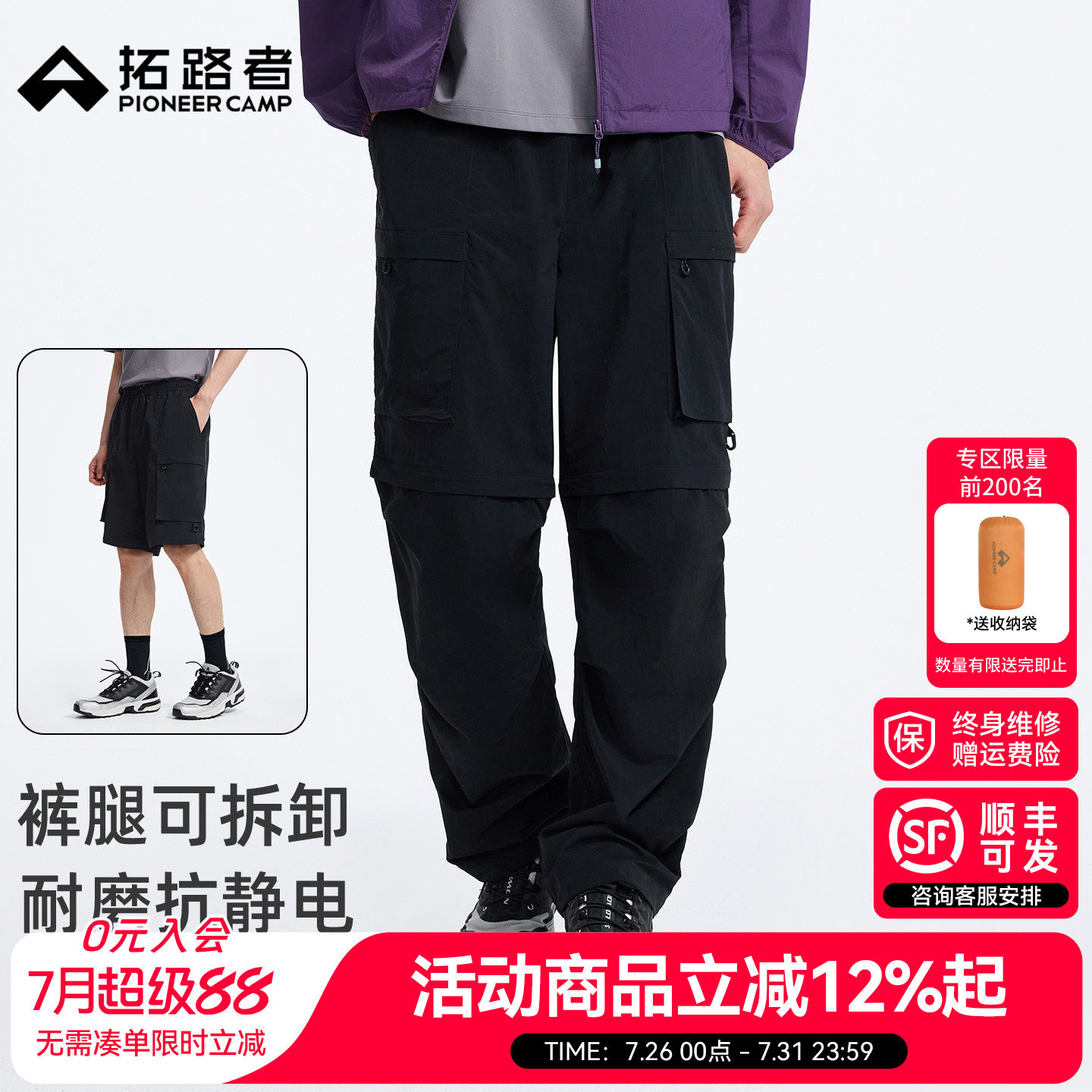 【双截棍】拓路者可拆卸两穿耐磨工装裤2026新款户外直筒裤男