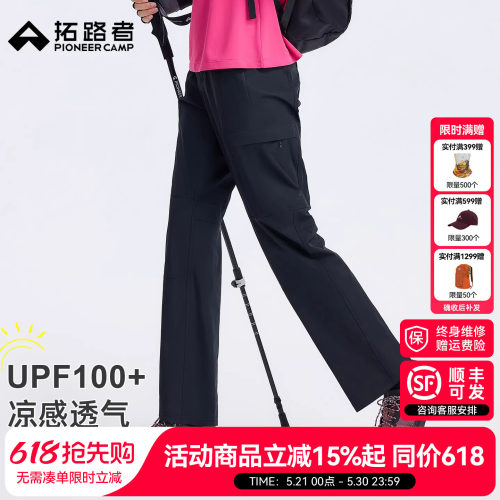 拓路者夏季防晒运动裤女款