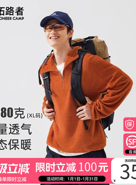 拓路者Primaloft轻量抓绒衣男士2025春季连帽半开襟户外打底长袖