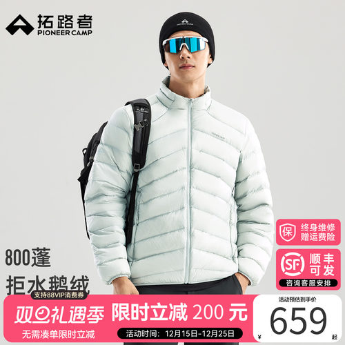 【拓路者雪狐鹅绒服】顺丰包邮