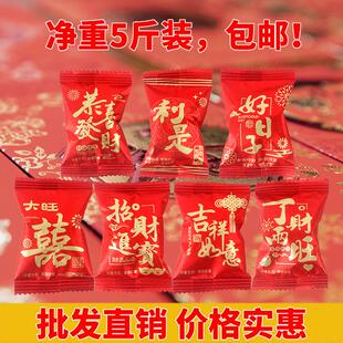 结婚喜糖玉福记丁财两旺大旺双喜水果味软糖散装乔迁利是喜庆糖果