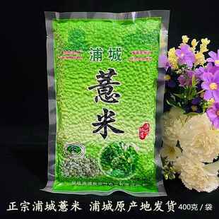 正宗浦城薏米三叶牌山薏米小薏仁苡仁真空包装官路薏米800克包邮