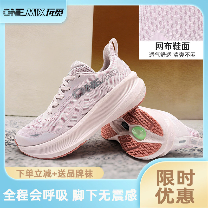 ONEMIX玩觅新款跑鞋男超轻减震防滑慢跑鞋透气运动鞋女款夏季休闲