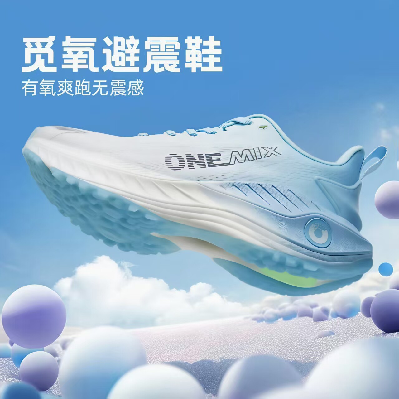 玩觅官方跑鞋户外专业跑步鞋男女减震运动鞋夜跑护膝跑步鞋