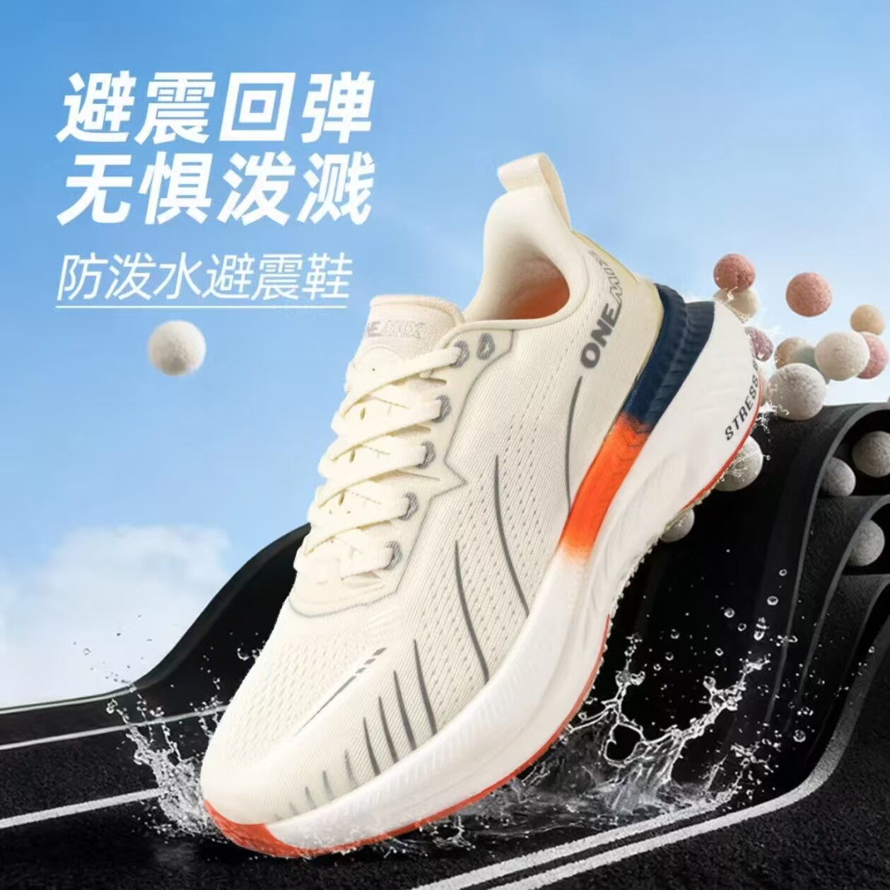 玩觅官方男女专用跑步鞋