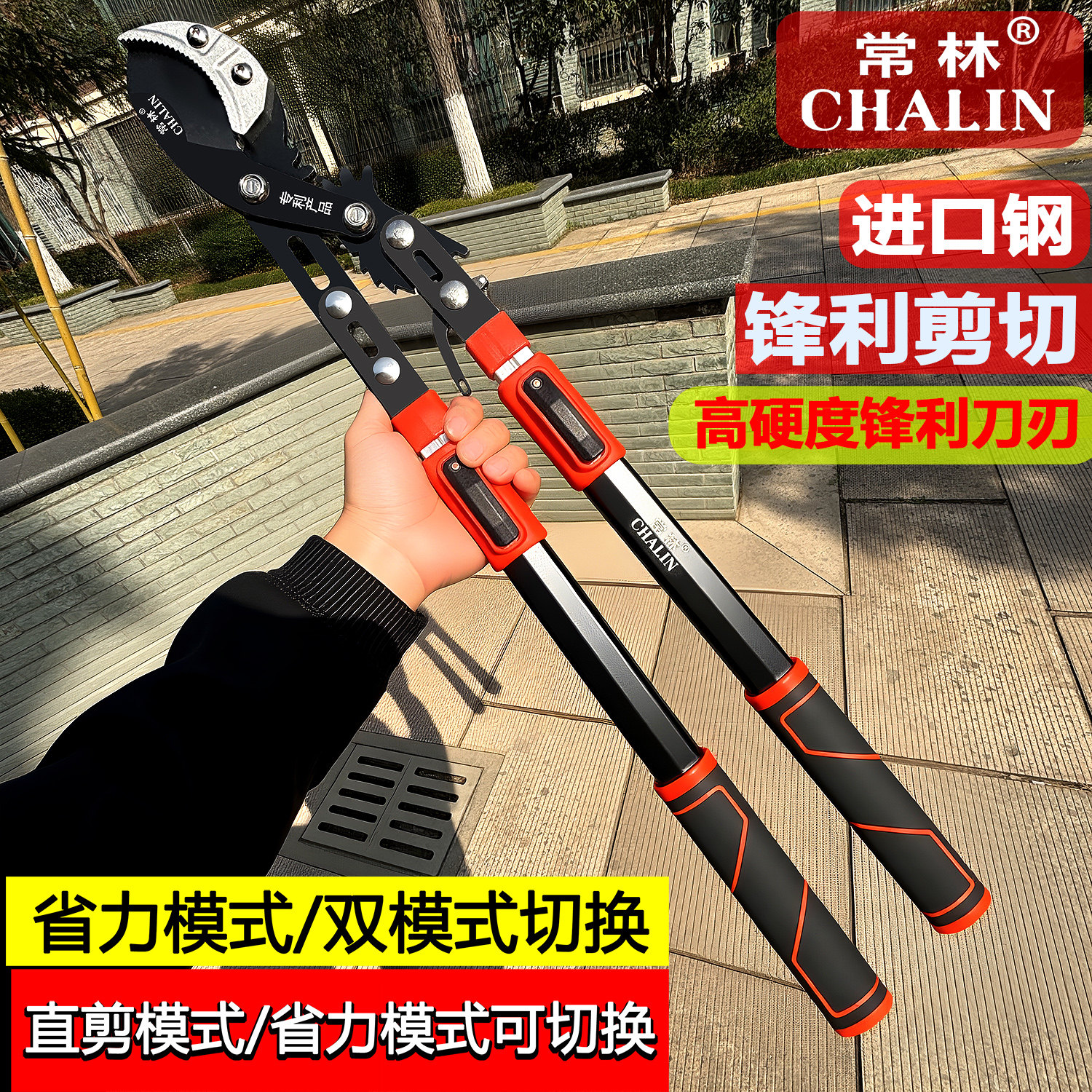 进口钢修树枝专用果树修枝园林粗枝大力强力树木加长柄大剪刀剪子