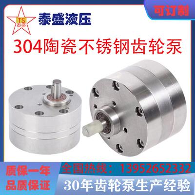 CB-B1.6/2.5 4 6 10 1.6/25陶瓷不锈钢耐磨耐酸碱齿轮泵树脂泵水A