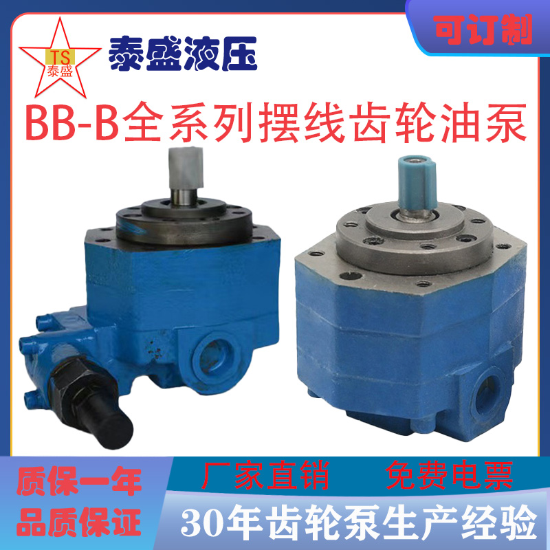 摆线齿轮泵BB-B10 6 4 16 25 32 40 50 63 80 100 125N上海东高款